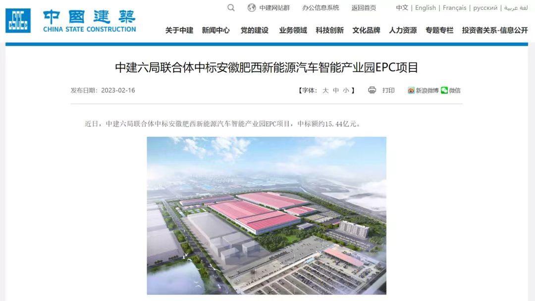 江淮與華爲合作造車新進展：中建六局將承建雙方廠房建設項目