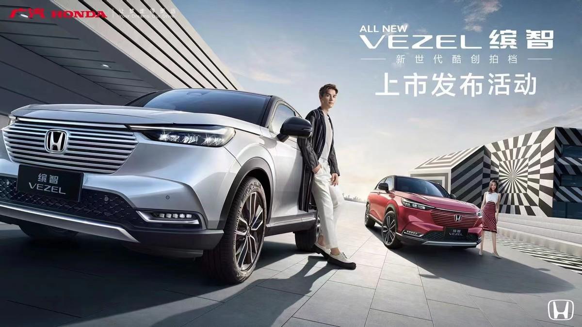 酷創都市新引力，全新繽智正式上市 直達Z世代“通透時區”