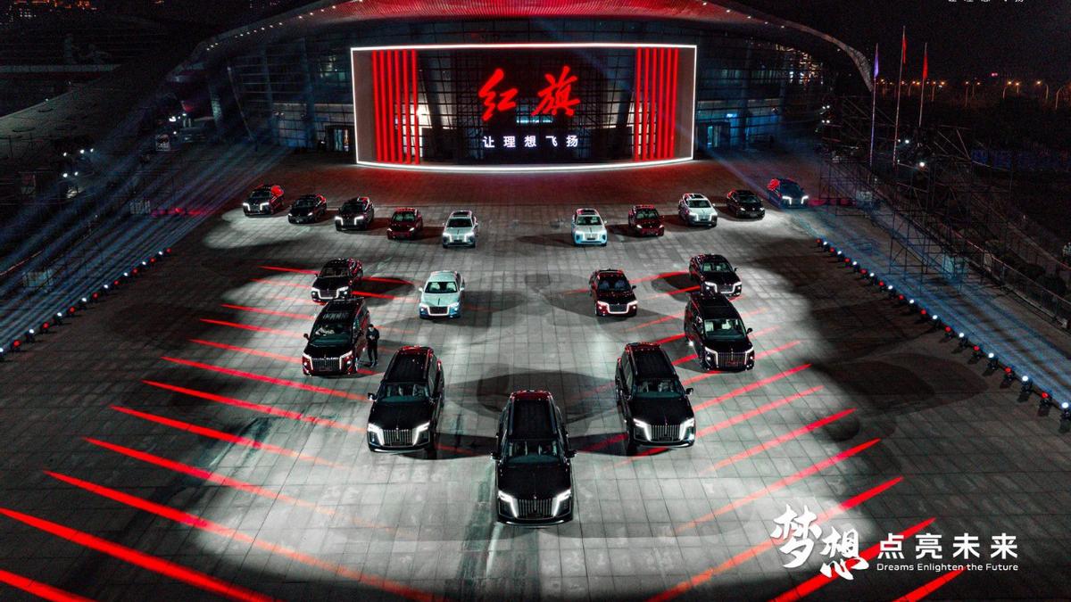夢想點亮未來 2023中國一汽紅旗品牌新能源汽車全球戰略發佈會盛大召開