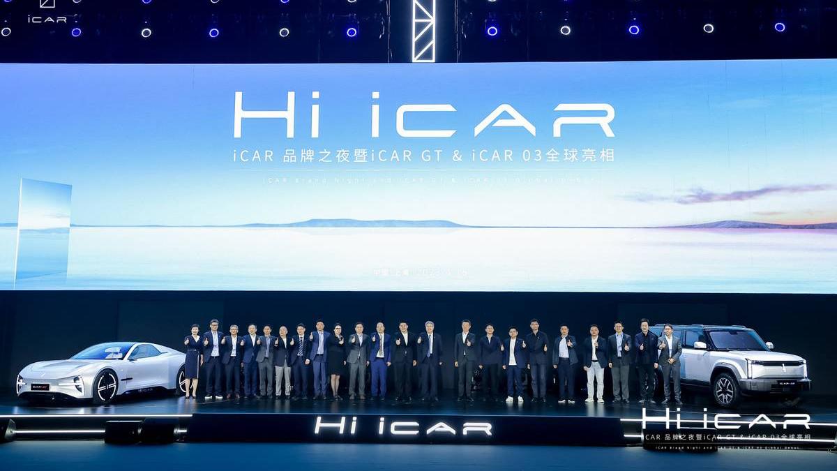 iCAR品牌之夜盛大啓幕 入局新能源智能化賽道