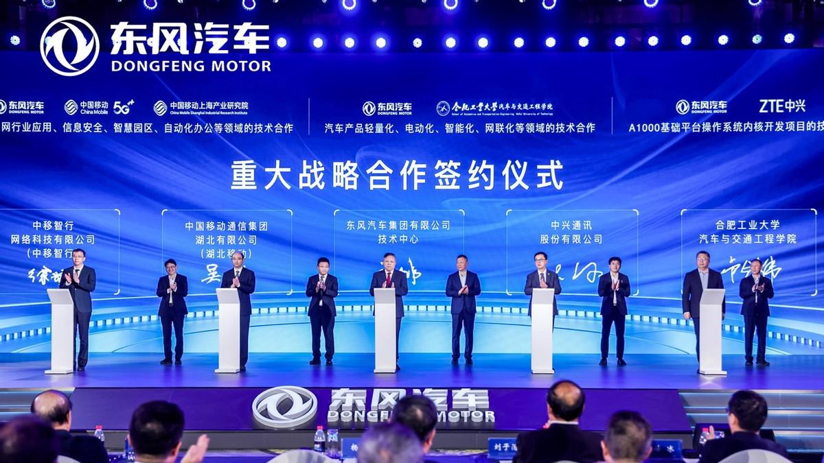 科技驅動 轉型升級 東風公司發佈新能源躍遷成果和三大科技品牌