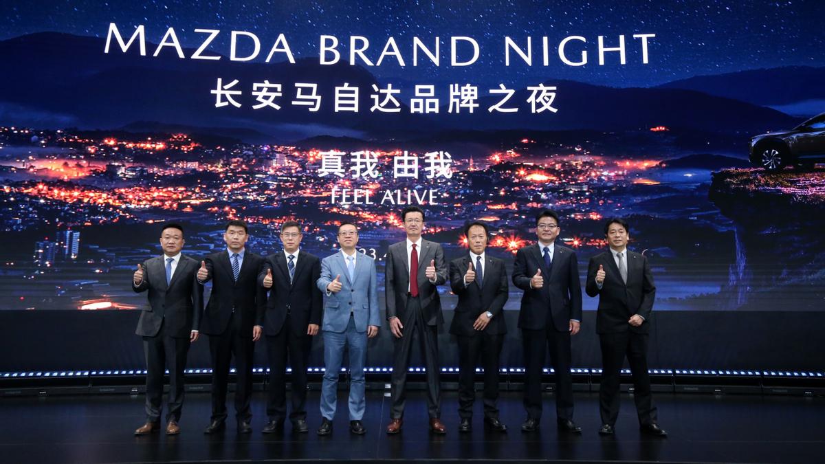 “真我 由我 FEEL ALIVE”長安馬自達品牌之夜盛大開幕