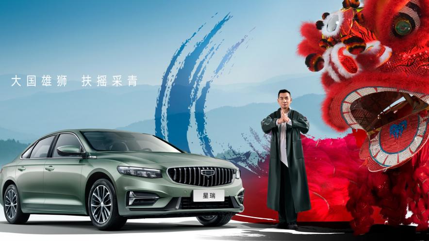 “中國星·文旅中國探索計劃”廣州首站起航，吉利中國星·星瑞1.5TD車型加新上市