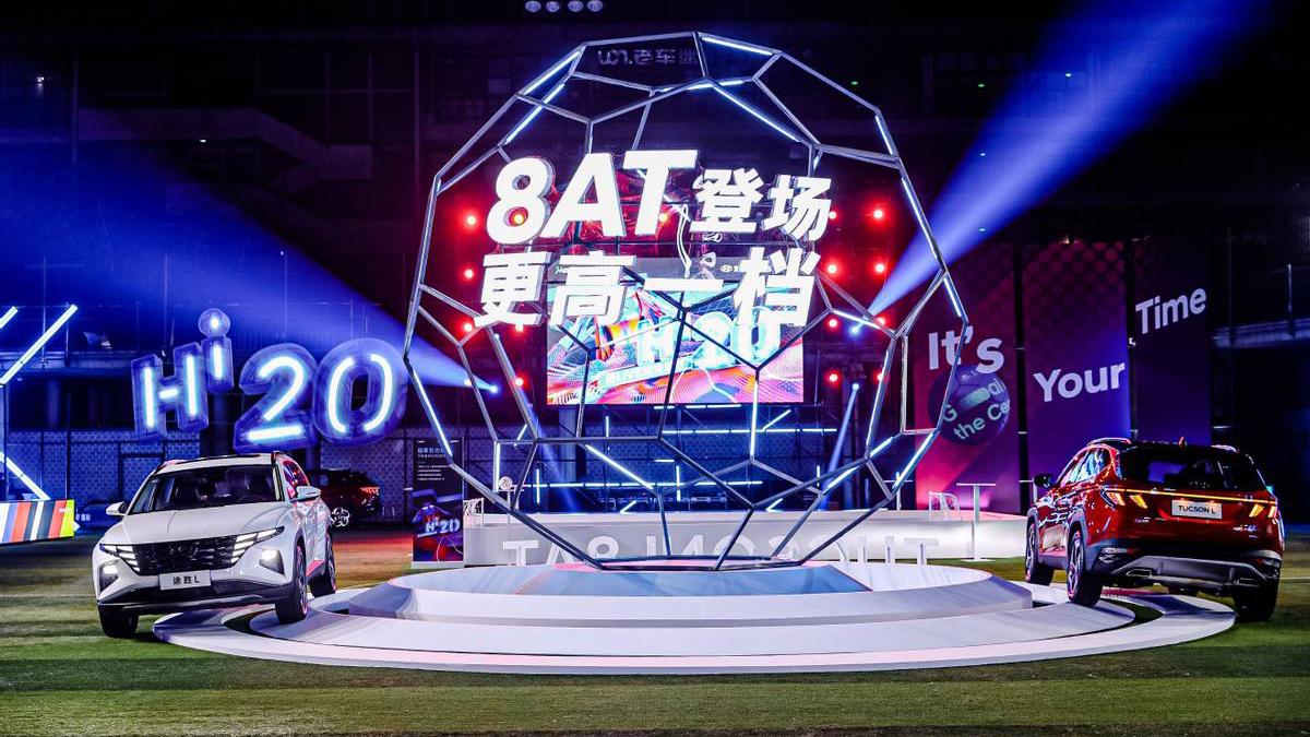 緊湊級SUV首開8AT先河 北京現代第五代途勝L 8AT正式上市