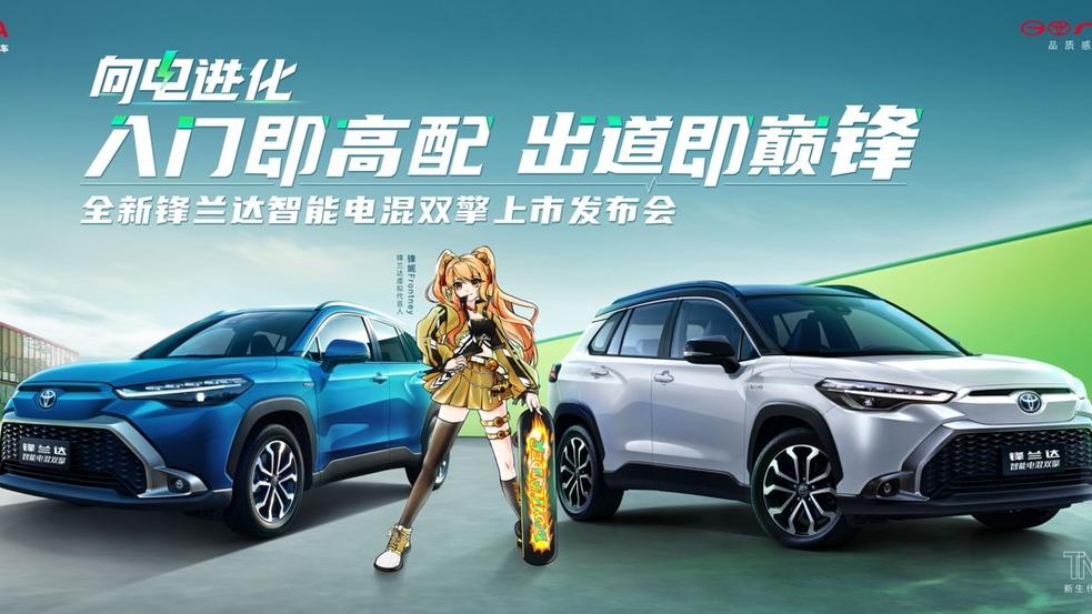 向電進化，智領鋒潮！首款第五代智能電混雙擎SUV鋒蘭達上市