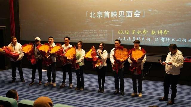 電影《一山之隔》在京舉行首映禮