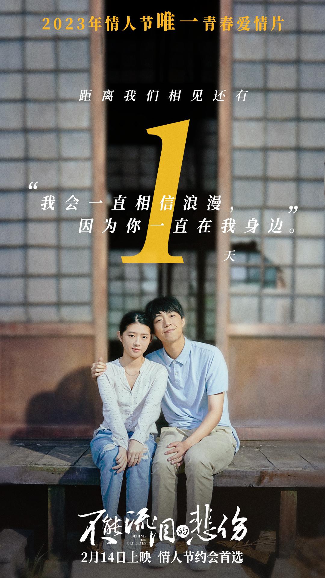 《不能流淚的悲傷》曝片段 許光漢猛追何藍逗表白
