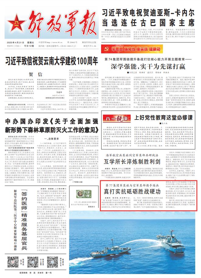 陸軍某旅與空軍某部攜手練兵 真打實抗砥礪勝戰硬功
