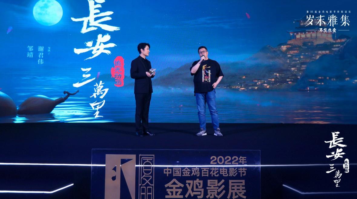 “新文化”動畫 《長安三萬裏》導演分享創作細節