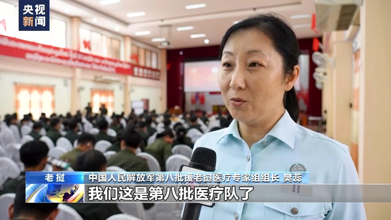 中國軍隊援老撾醫療隊獲頒老撾人民軍勳章