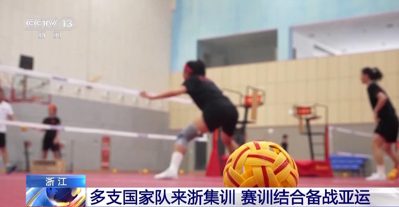 備戰亞運！多支國家隊來浙江集訓