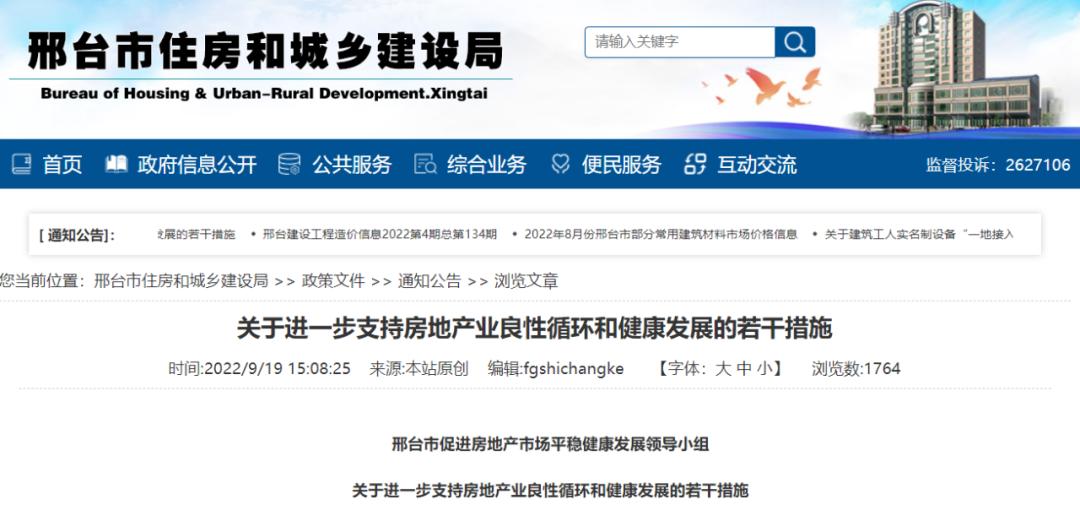 力度空前！這地多家銀行齊發聲，降低二套房首付比例，還有地方“認貸不認房”…