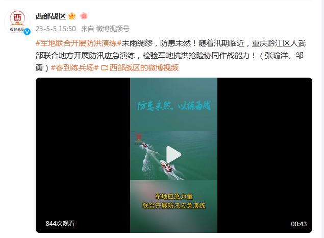 軍地聯合開展防洪演練