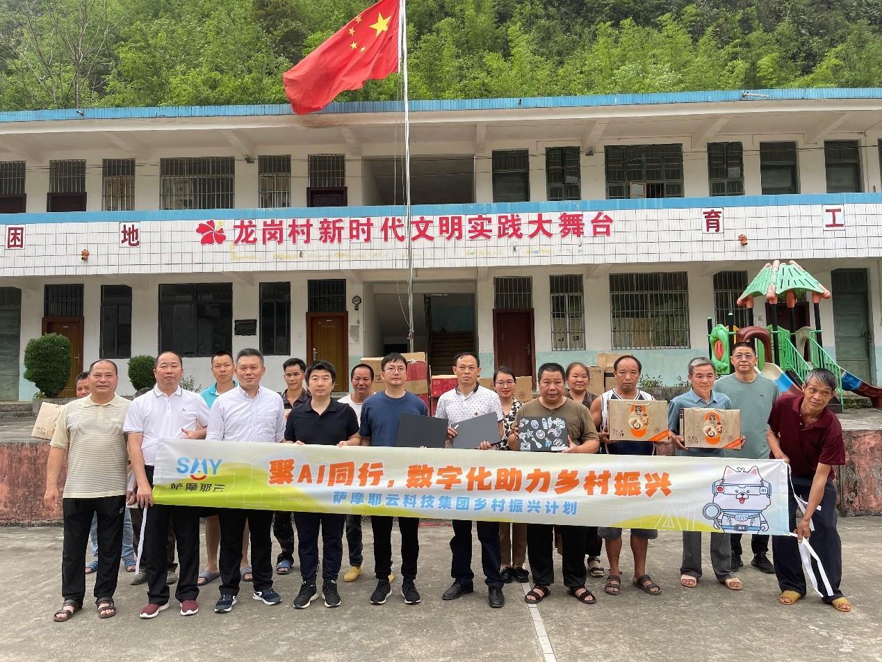破局出發，結對幫扶傳遞AI溫暖力量