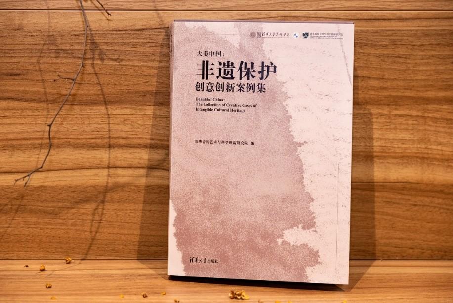 2022“BMW中國文化之旅”非遺保護創新成果發佈