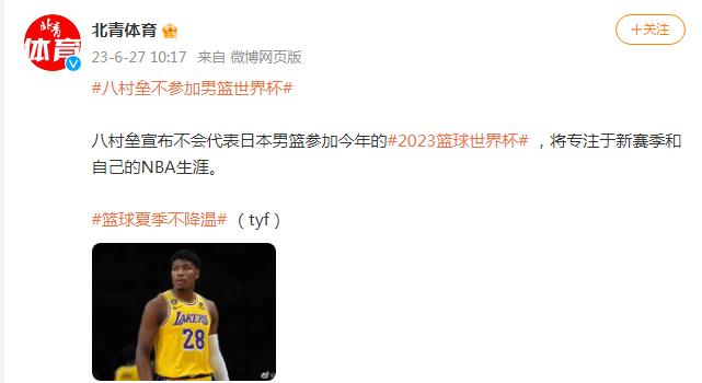 八村壘宣佈不會代表日本男籃參加今年的籃球世界盃