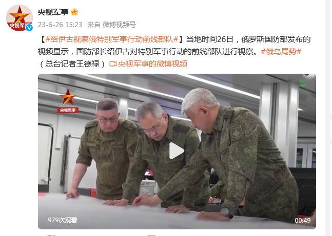 紹伊古視察俄特別軍事行動前線部隊