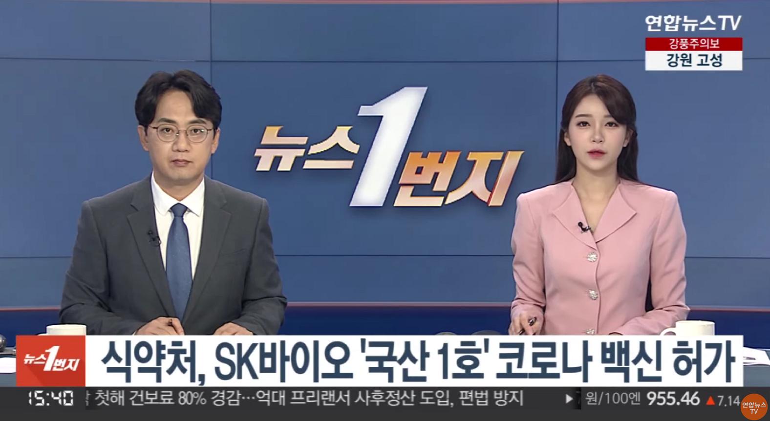 韓國國產新冠疫苗僅有2000多人接種：已經停產 庫存或被銷燬