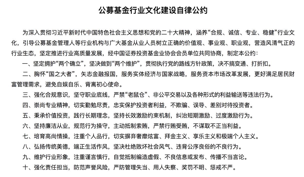 證券業協會、基金業協會發布行業倡議