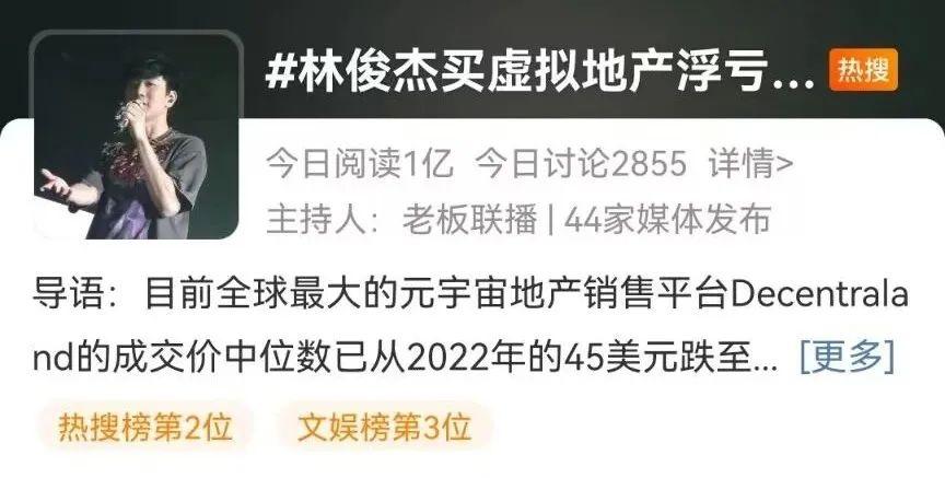 突然崩盤！暴跌90%！這一知名歌手買了……