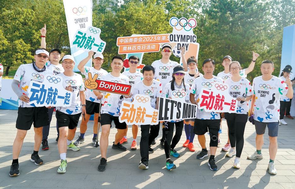 中國奧委會舉辦第37屆奧林匹克日活動