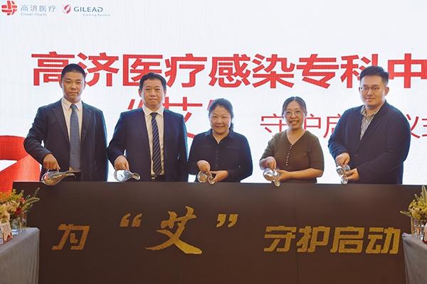 聚焦HIV暴露後預防 爲“艾”守護項目啓動