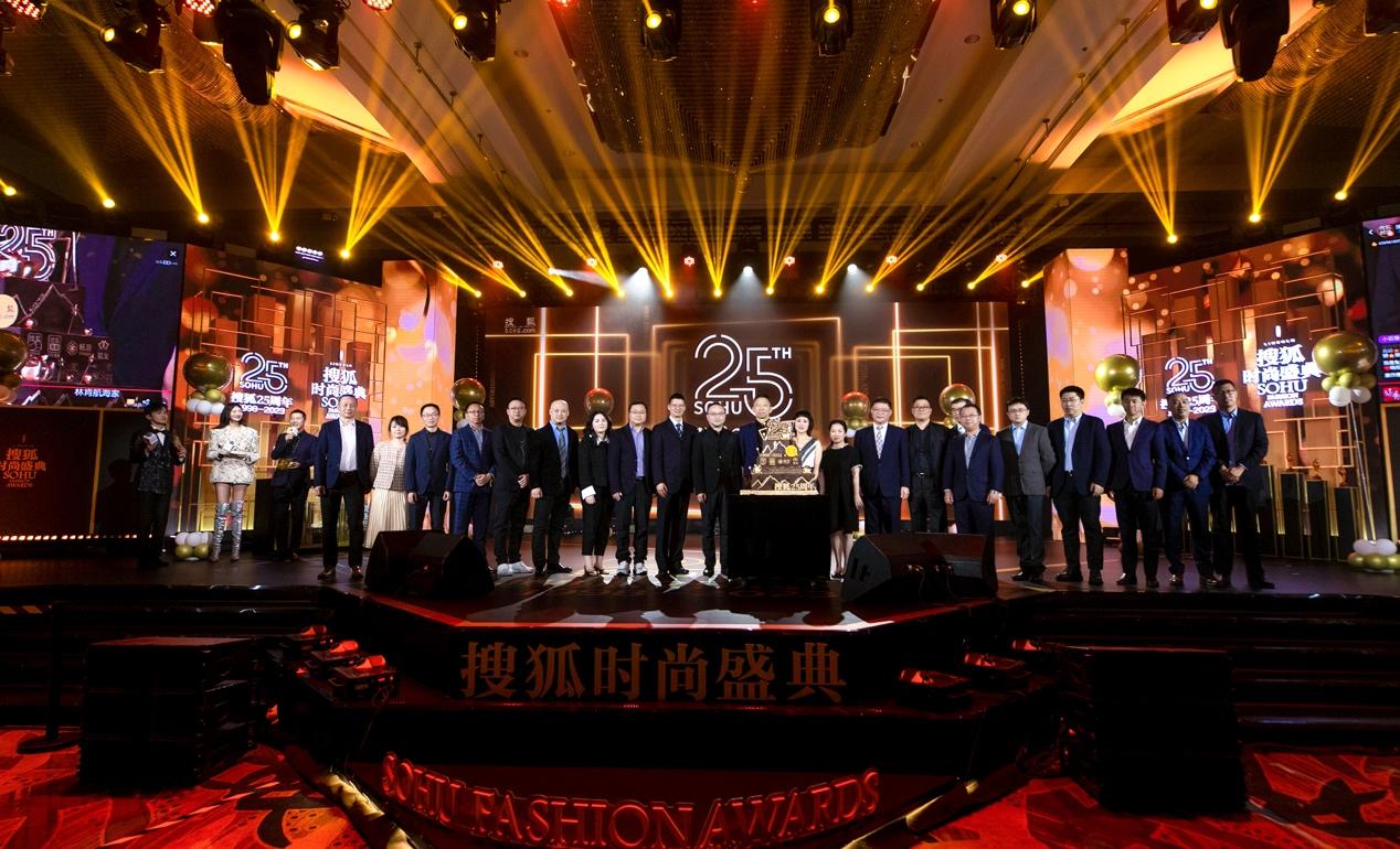 “搜狐25週年慶典暨搜狐時尚盛典”圓滿落幕  10分鐘帶你回顧百大明星紅毯名場面
