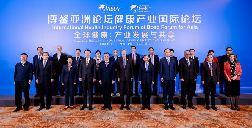 共話全球健康產業創新發展！博鰲亞洲論壇健康產業國際論壇在北京舉辦