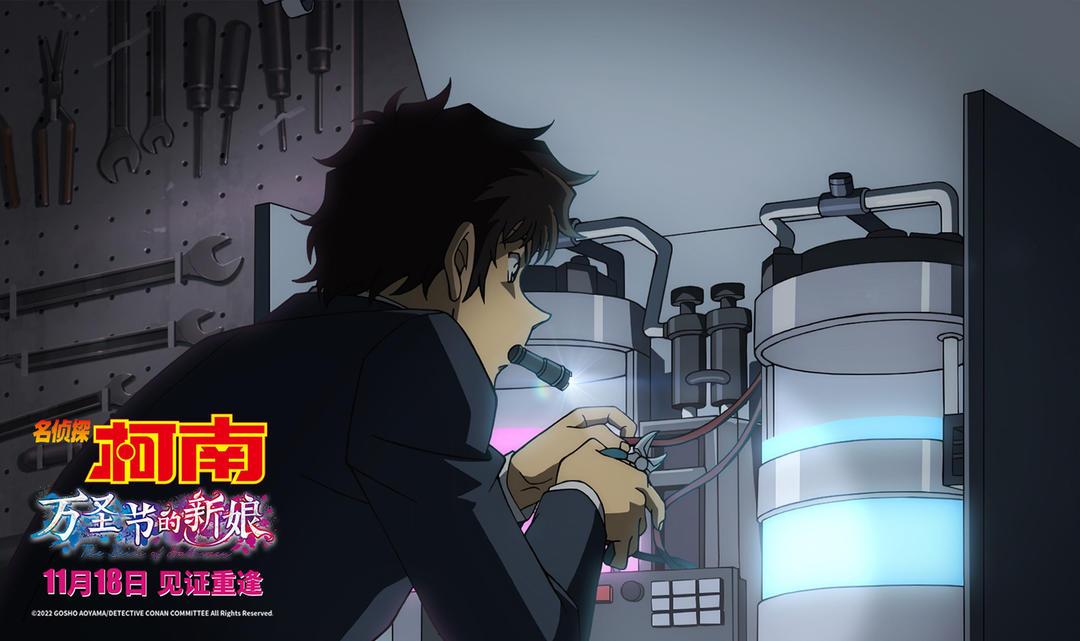 《名偵探柯南：萬聖節的新娘》密鑰延期