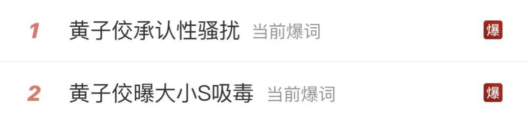 知名男藝人道歉！承認性騷擾，並曝大小S吸毒