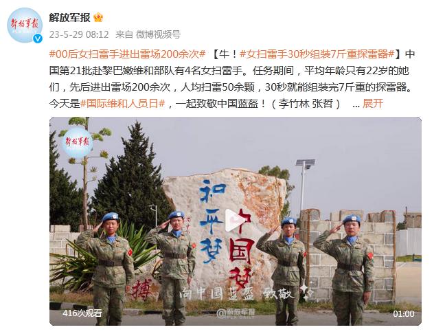 今天是國際維和人員日，一起致敬中國藍盔！