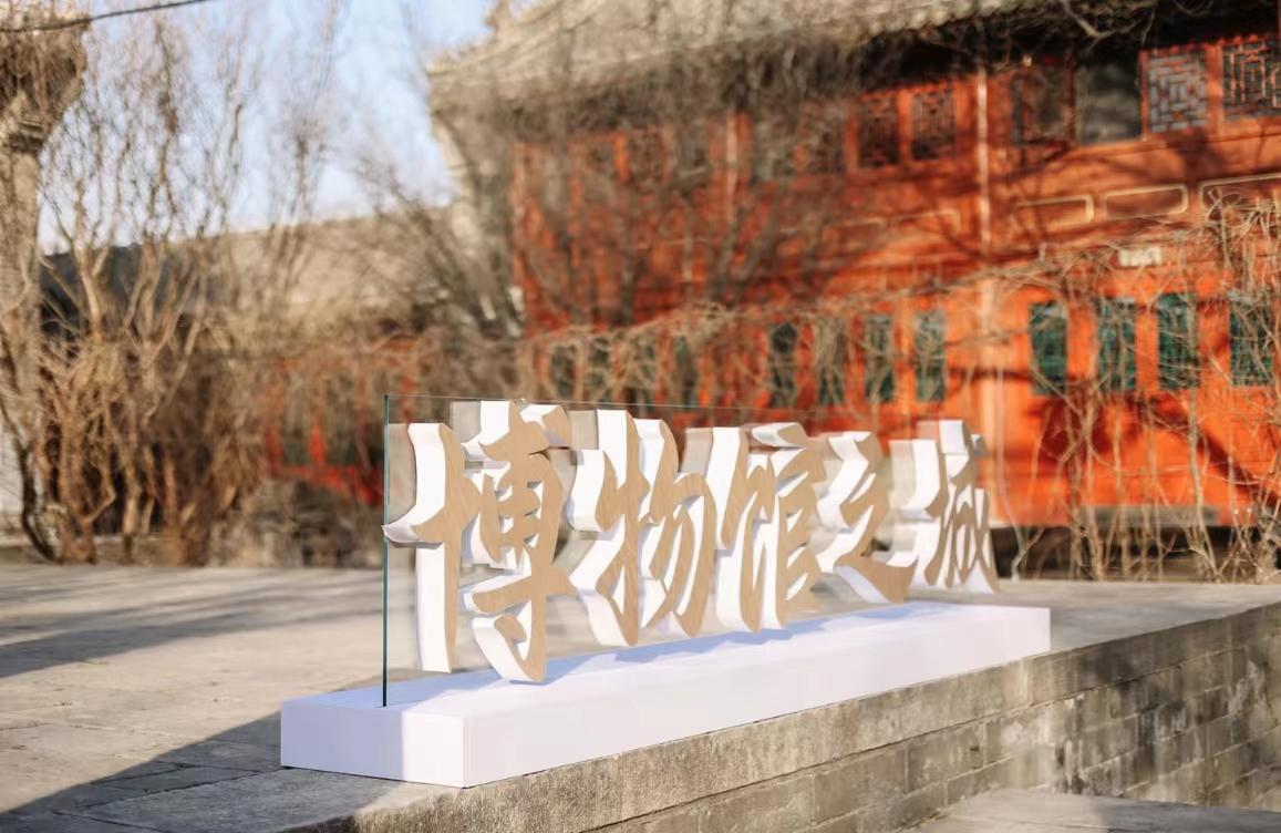 國際博物館日：文博遊成出遊“新寵”