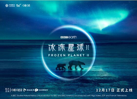 李宇春用歌聲帶你走進《冰凍星球II》