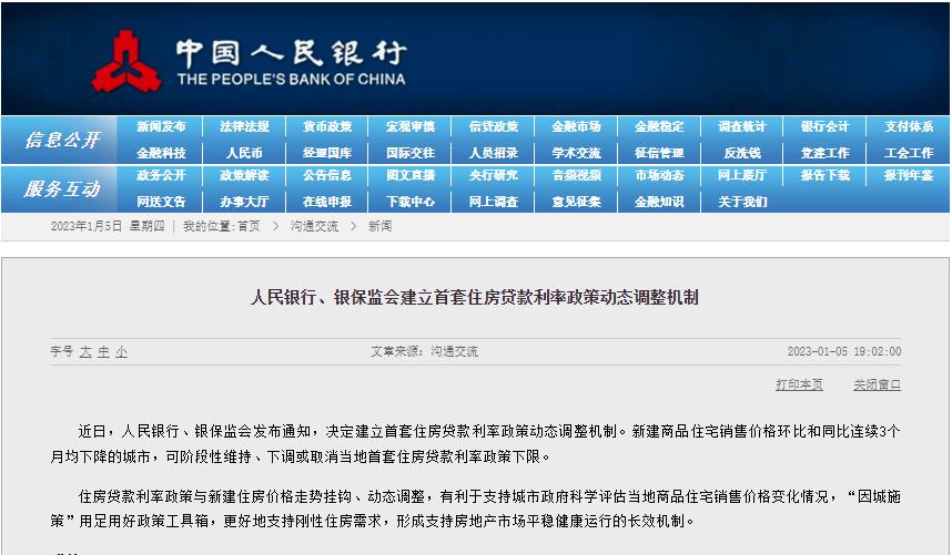 樓市重磅！首付比、首套利率該降都要降！央行等多部門聯合發利好，大力支持首套房購買！