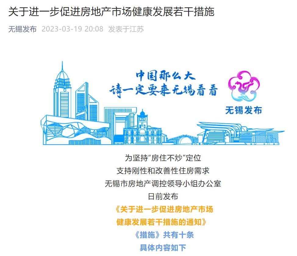 降低購房門檻、換購優惠…這地10招