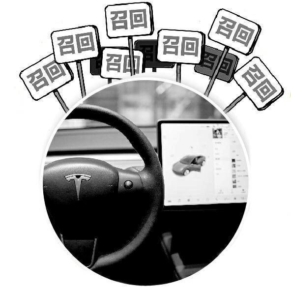 駕駛模式埋隱患 數量超過一百萬 特斯拉在華大規模召回背後