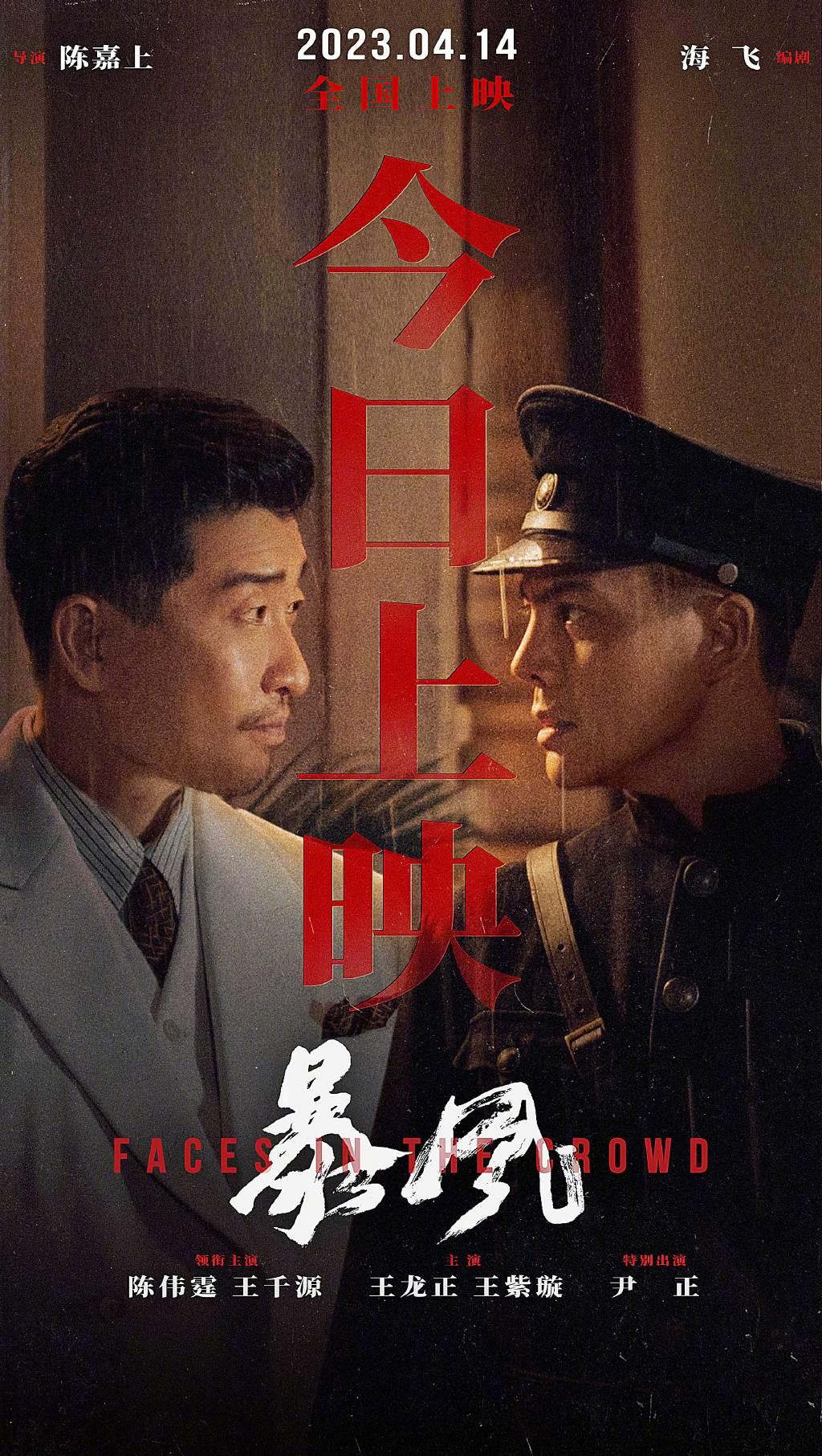 《暴風》試水潮汕版無間道，諜戰片市場內卷，如何拍出“味道”？