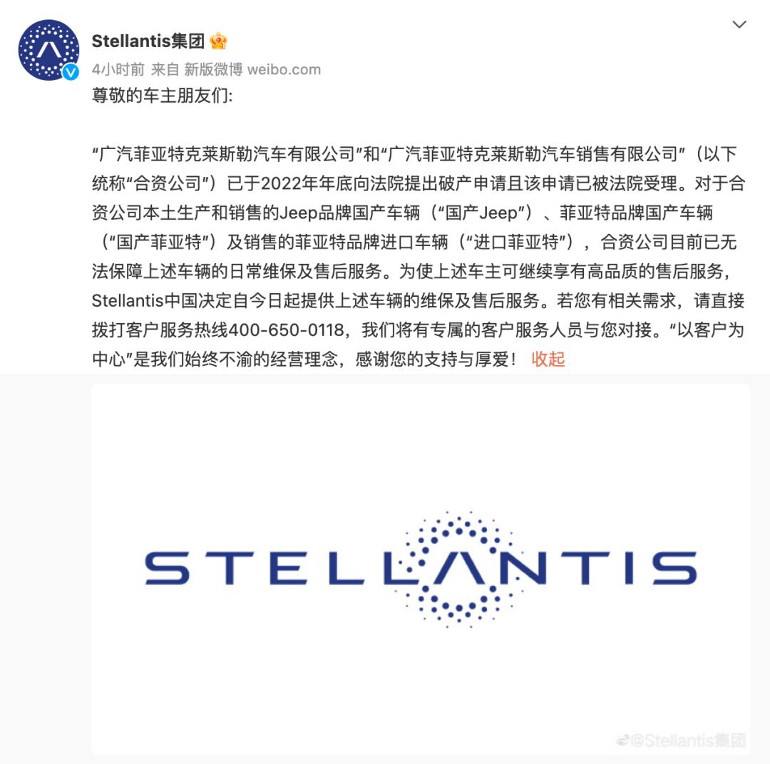 “爛尾”的廣菲克 車主保障誰來接盤？