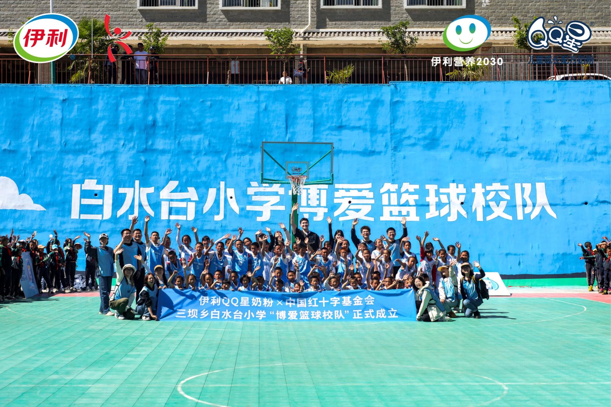 QQ星奶粉公益行動再啓航，“伊利營養2030·大山雛鷹成長計劃”助力雲南山區兒童點亮夢想