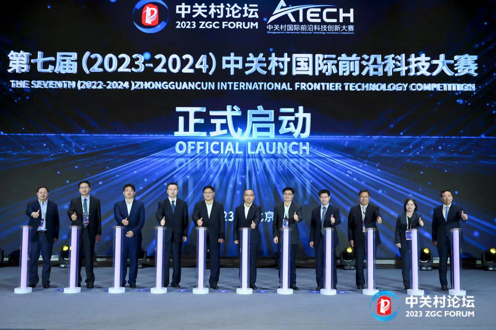 北京銀行連續六年支持中關村國際前沿科技創新大賽成功舉辦