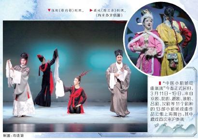 11個劇種13部作品3月“盛放”申城