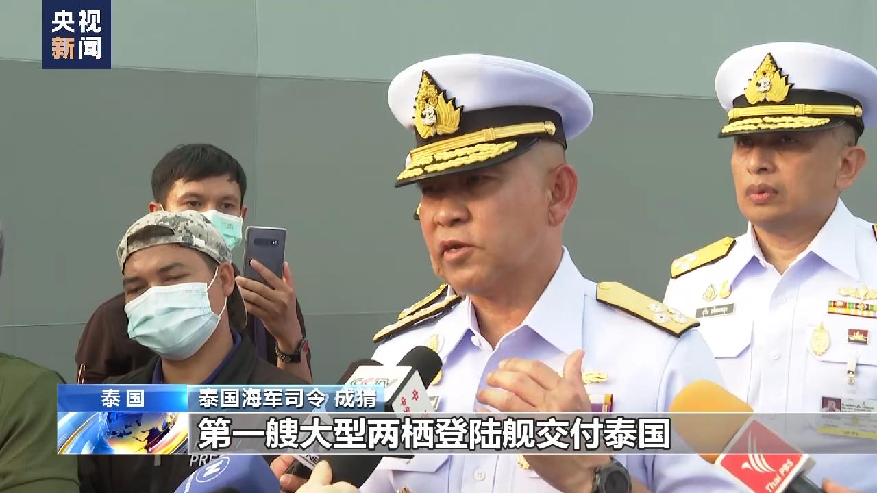 中國製造軍艦接艦儀式在泰國海軍基地舉行