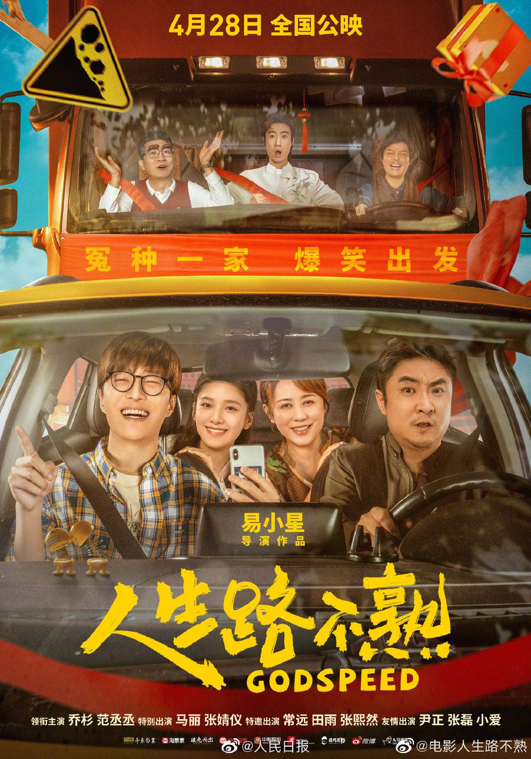 @愛看電影的你，五一檔電影你想看哪部？