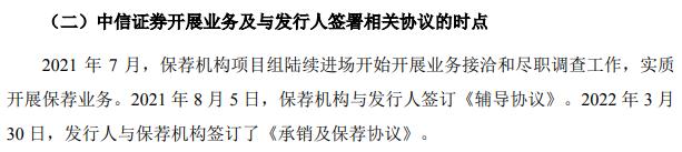 博科測試關鍵高管職業履歷與公開信息不符，重大合同存疑點