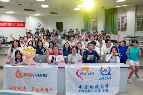急救知識伴我行，電子科技大學公益小組舉辦首次急救公益活動