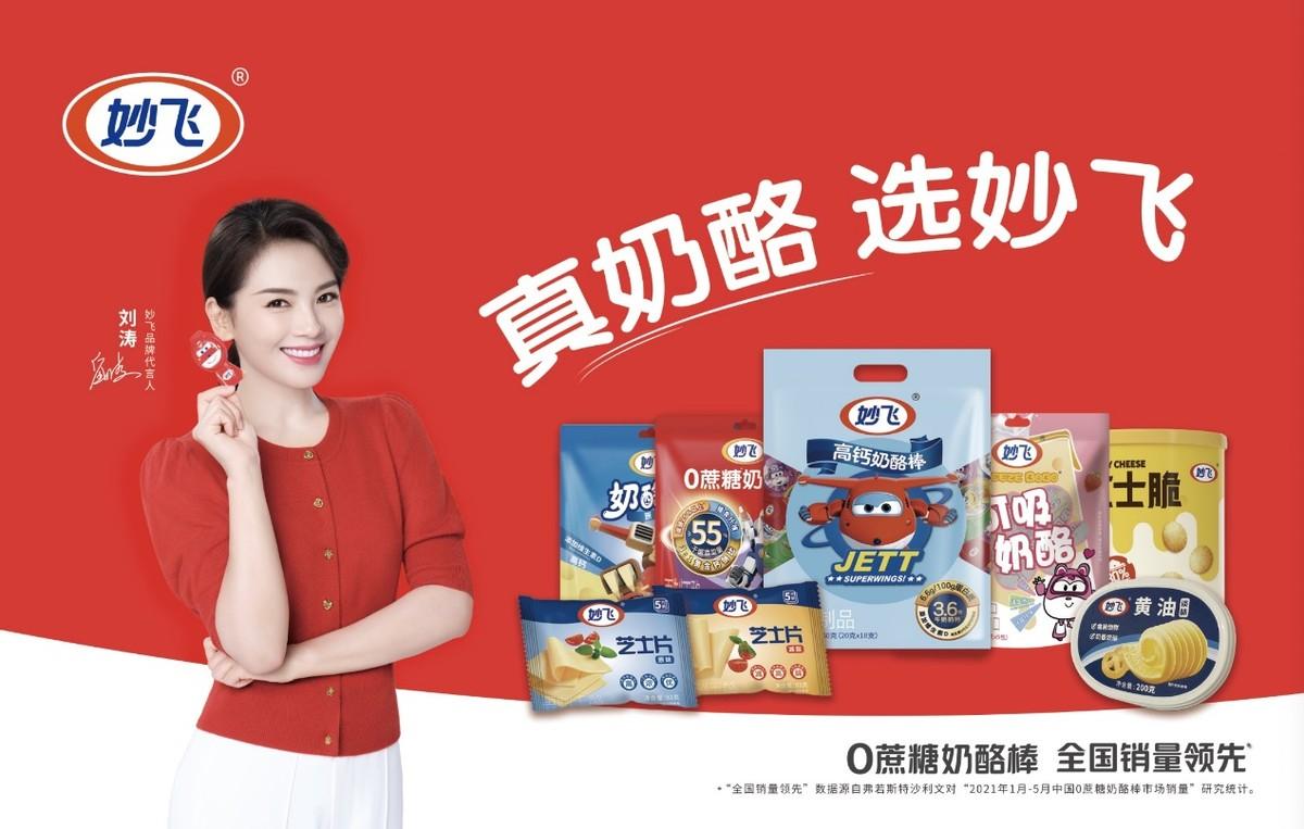 三年業績增長超600%！新消費行業黑馬，有何過人之處？——妙飛積極助力2030健康中國戰略落地