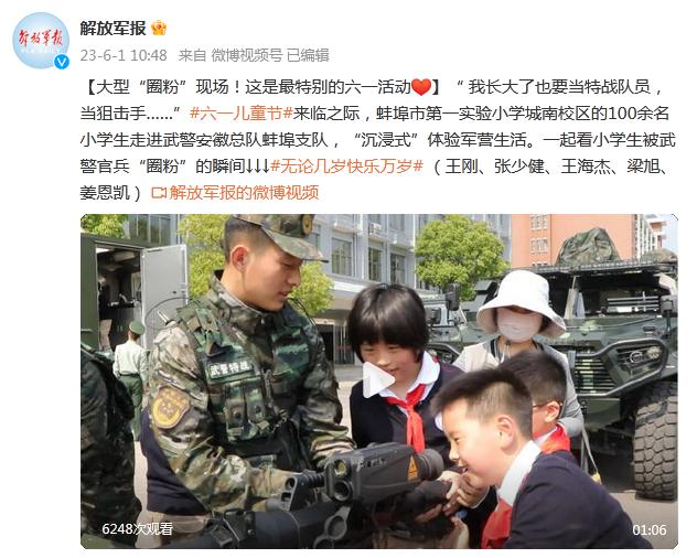 “沉浸式”體驗軍營生活，一起看小學生被武警官兵“圈粉”的瞬間