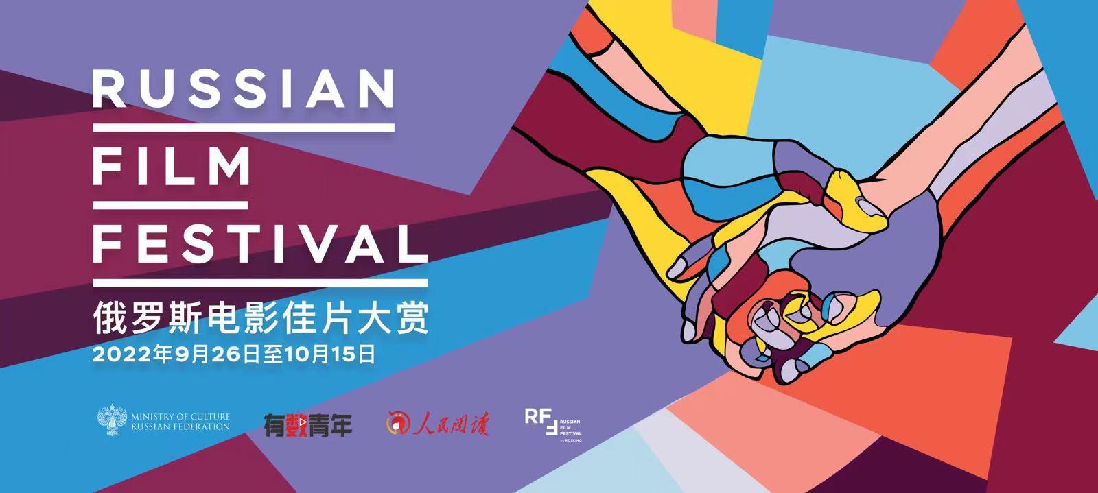 俄羅斯電影佳片大賞在京揭幕，展映《太空救援》等17部電影