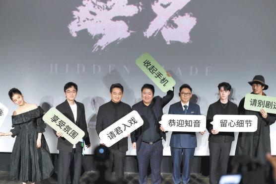諜戰片《無名》北京首映，反轉和懸疑成最大看點