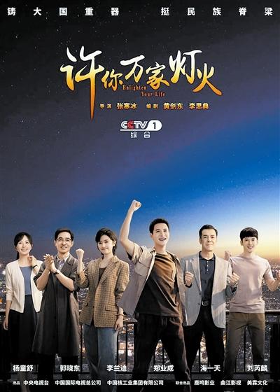熒屏展現科技強國“核”實力